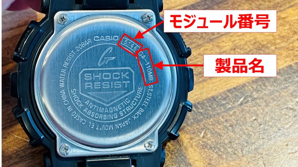 G-SHOCKの電池交換！DIYでやる手順と注意点を紹介【GA-110MB】 | うち 