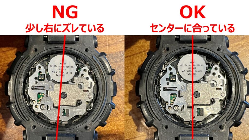 G-SHOCKの電池交換