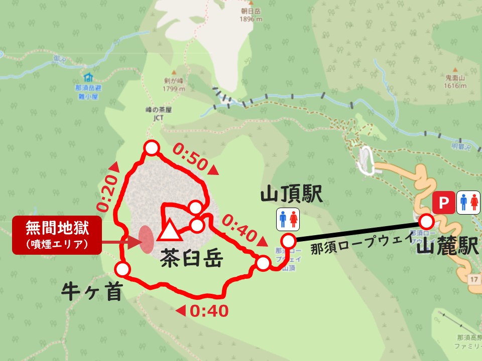 茶臼岳の登山コース
