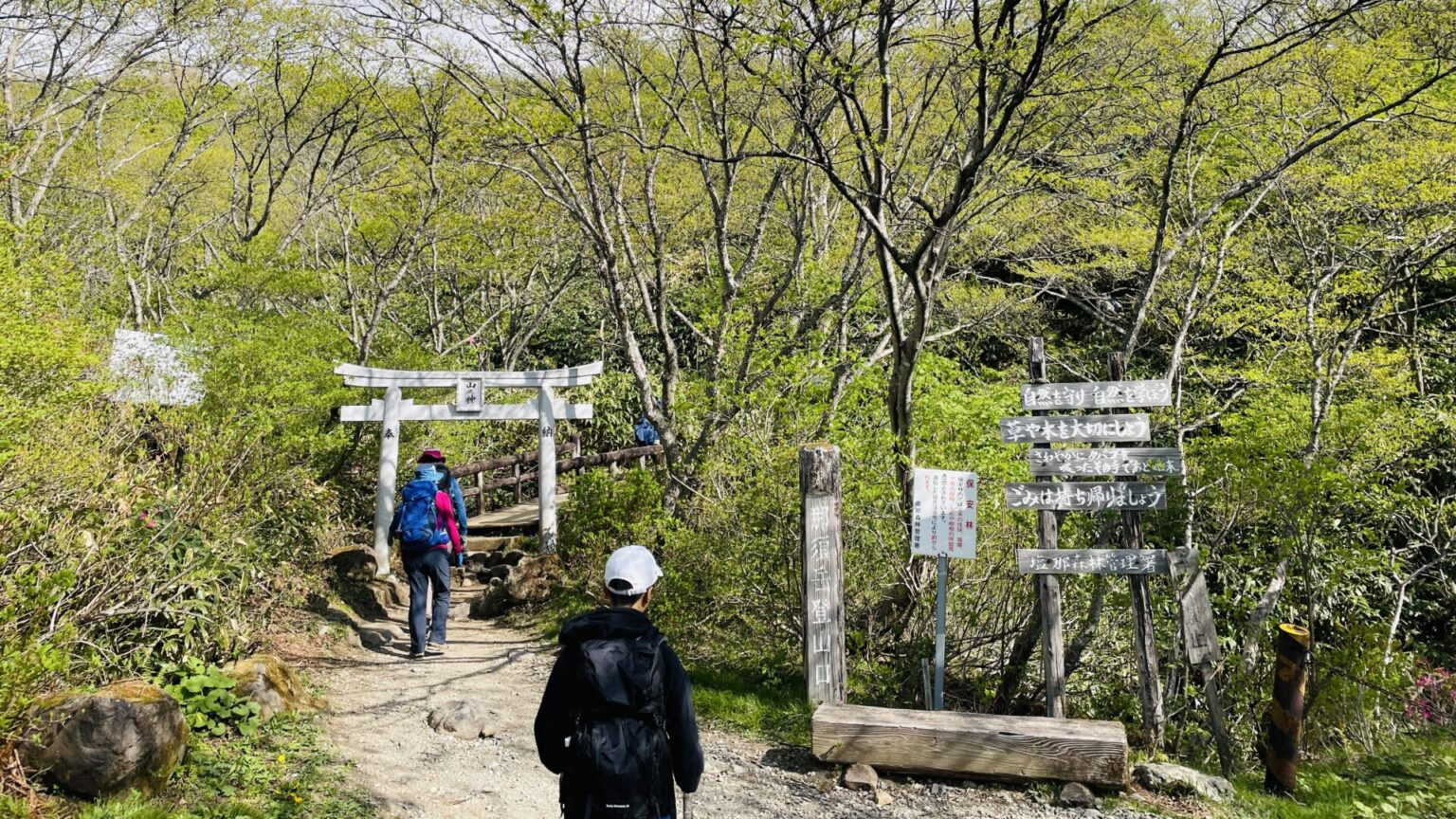 【初心者向け】絶景！地球の息吹を感じよう！茶臼岳の登り方や注意点など詳しく紹介 | うちのアレコレ