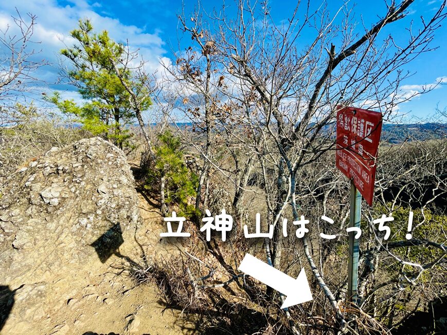 生瀬富士・立神山の縦走コース