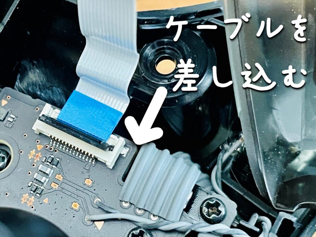Nintendo SwitchのProコントローラーを修理