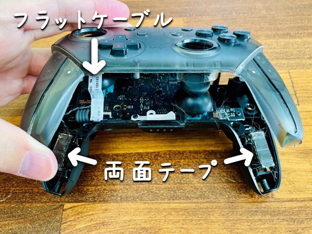 Nintendo SwitchのProコントローラーを分解