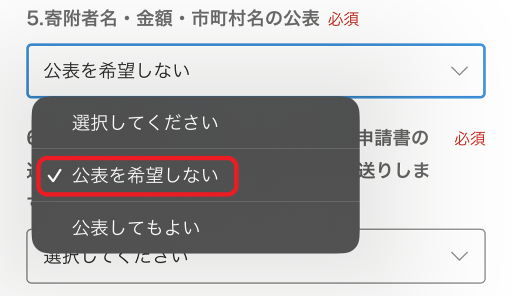 楽天ふるさと納税