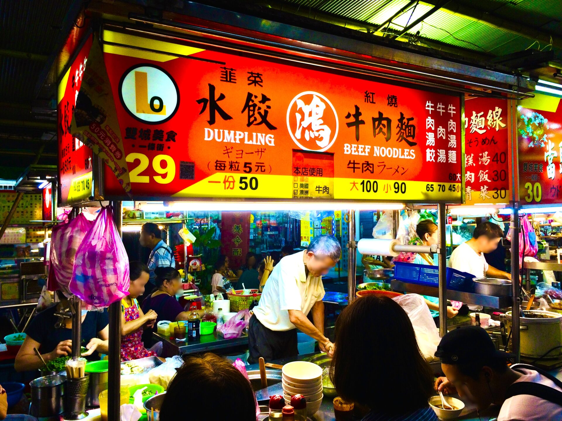 台湾の夜市