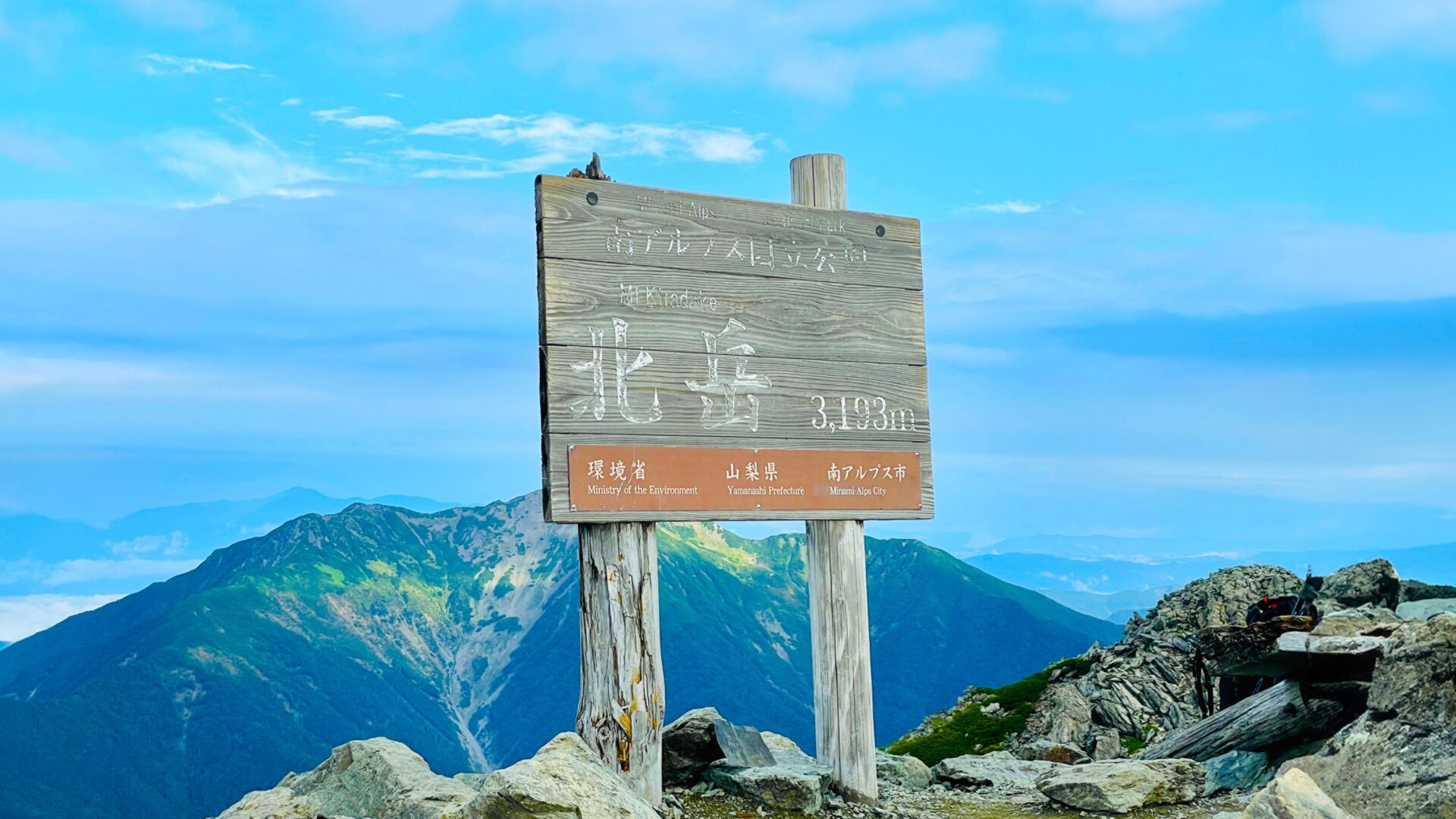 北岳の難易度と初心者向けルート