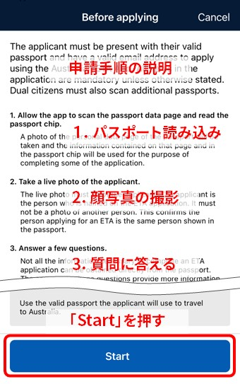 オーストラリアETASの申請方法