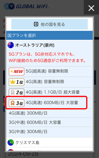 グローバルwifiの自宅郵送と返却方法、使い方