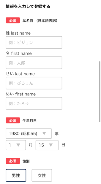 グローバルwifiの自宅郵送と返却方法、使い方