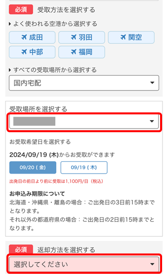 グローバルwifiの自宅郵送と返却方法、使い方