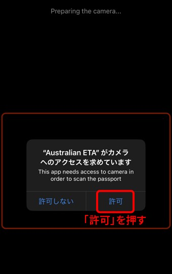 オーストラリアETASの申請方法