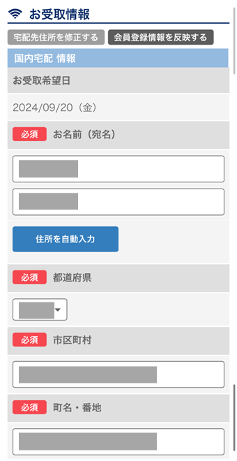 グローバルwifiの自宅郵送と返却方法、使い方