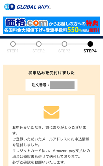 グローバルwifiの自宅郵送と返却方法、使い方