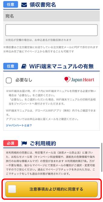 グローバルwifiの自宅郵送と返却方法、使い方