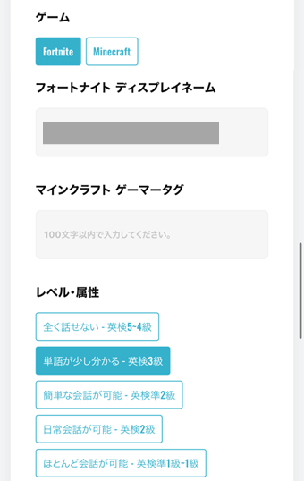 ゲーミングキッズ英会話の登録と無料体験のやり方