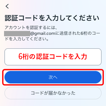 子どもがインスタを始める方法と年齢制限、ペアレンタル設定