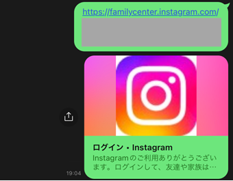 子どもがインスタを始める方法と年齢制限、ペアレンタル設定