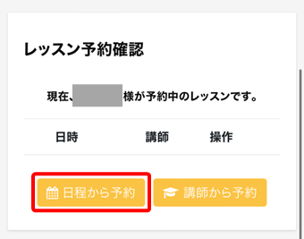 ゲーミングキッズ英会話の登録と無料体験のやり方