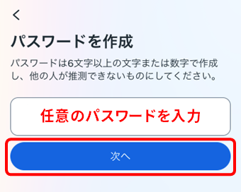 子どもがインスタを始める方法と年齢制限、ペアレンタル設定