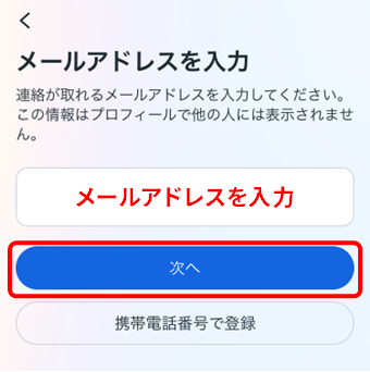 子どもがインスタを始める方法と年齢制限、ペアレンタル設定