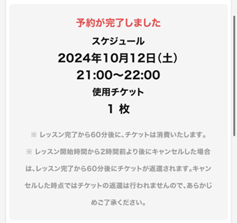 ゲーミングキッズ英会話の登録と無料体験のやり方