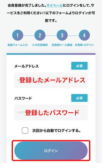 ゲーミングキッズ英会話の登録と無料体験のやり方