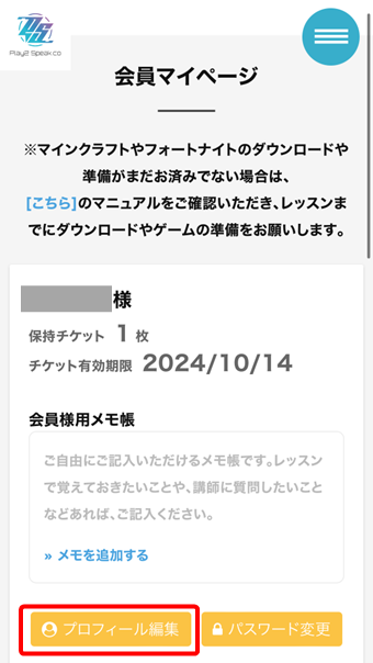 ゲーミングキッズ英会話の登録と無料体験のやり方