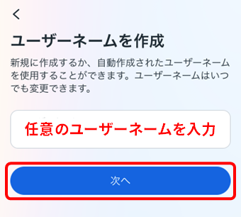 子どもがインスタを始める方法と年齢制限、ペアレンタル設定