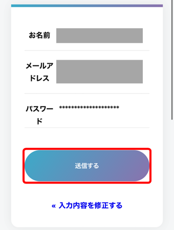 ゲーミングキッズ英会話の登録と無料体験のやり方