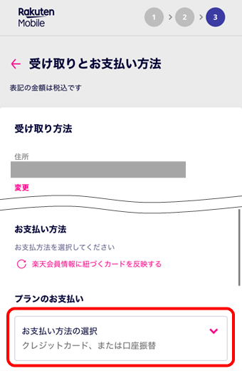 格安で『子どものスマホ』を手に入れられる、楽天モバイルの契約の手順