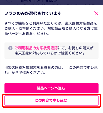 格安で『子どものスマホ』を手に入れられる、楽天モバイルの契約の手順