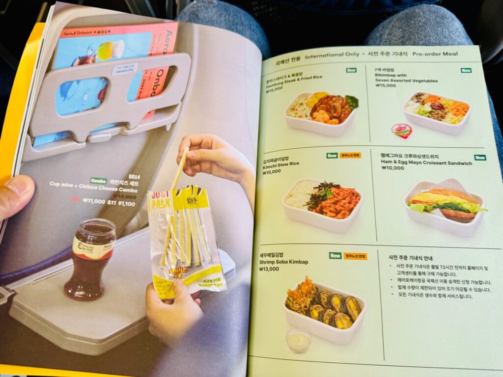 エアロKの気になる機内サービスを公開