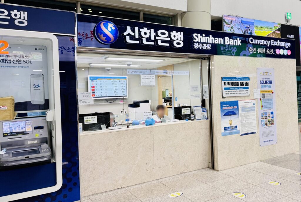 清州国際空港の1階にあるShinhan Bank(新韓銀行)