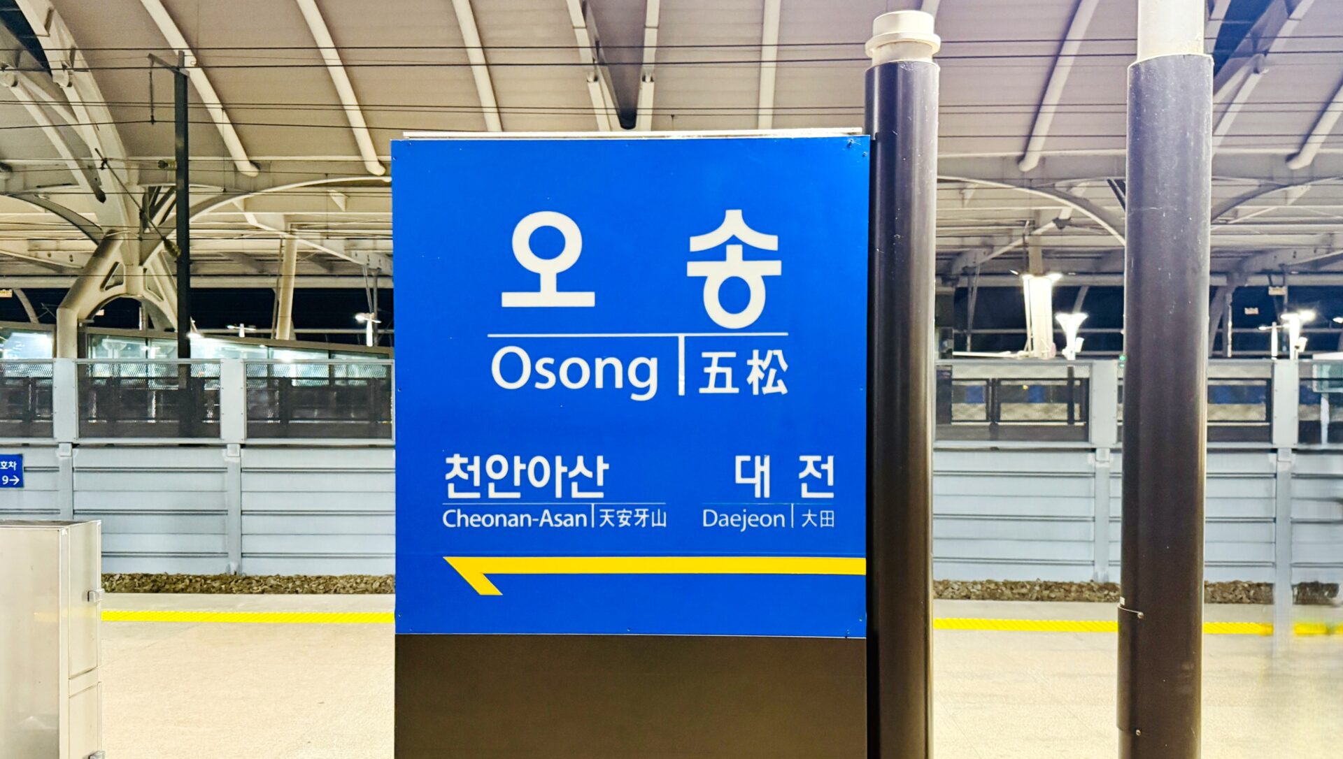 五松駅からソウルへ乗り換えガイド