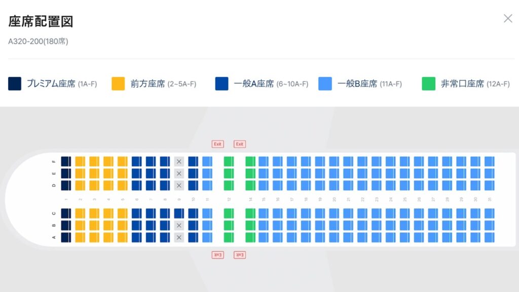 エアロKの座席の広さと乗り心地は？