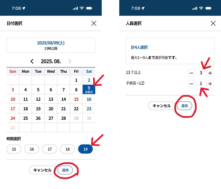 KTXや韓国鉄道の予約方法