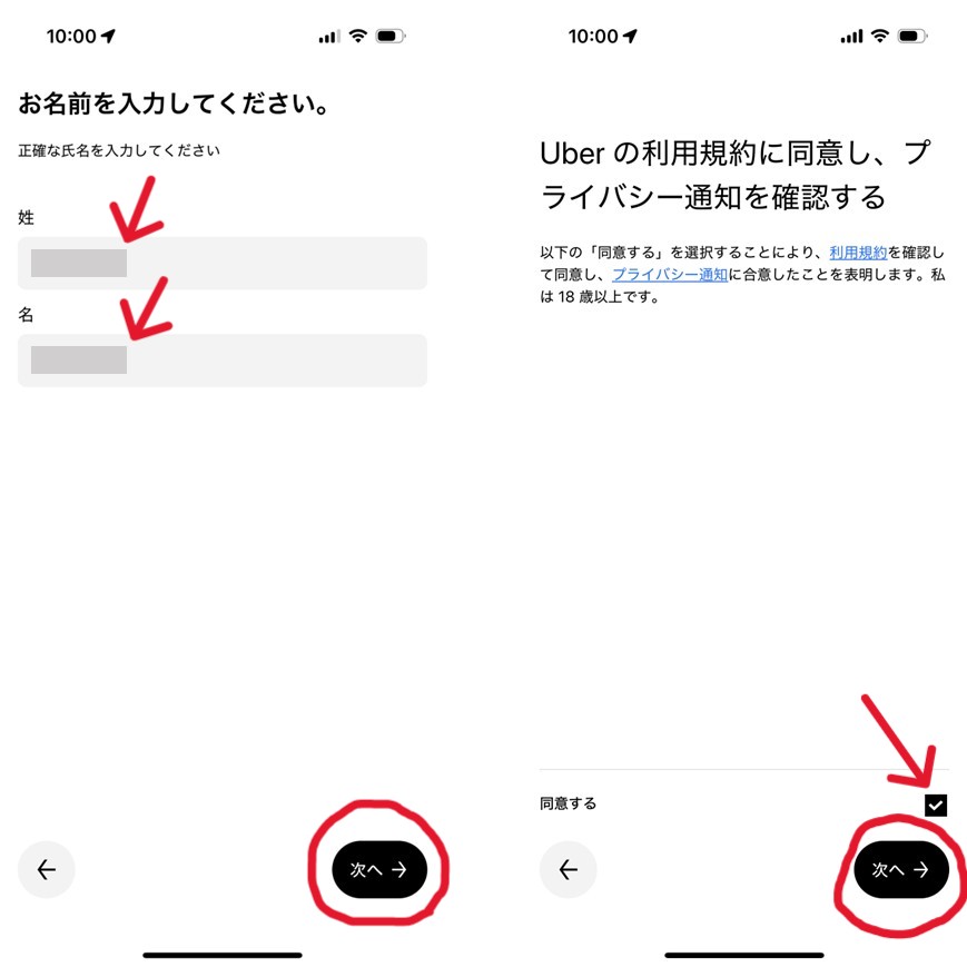 韓国旅行でタクシー配車 ウーバーアプリの設定手順