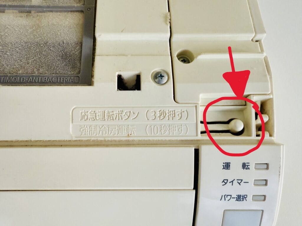エアコン 取り外し diy