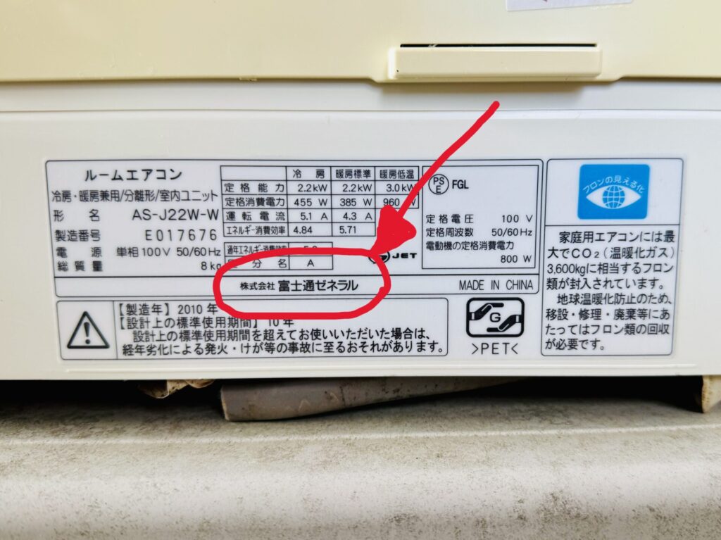 リサイクル 家電 持ち込み