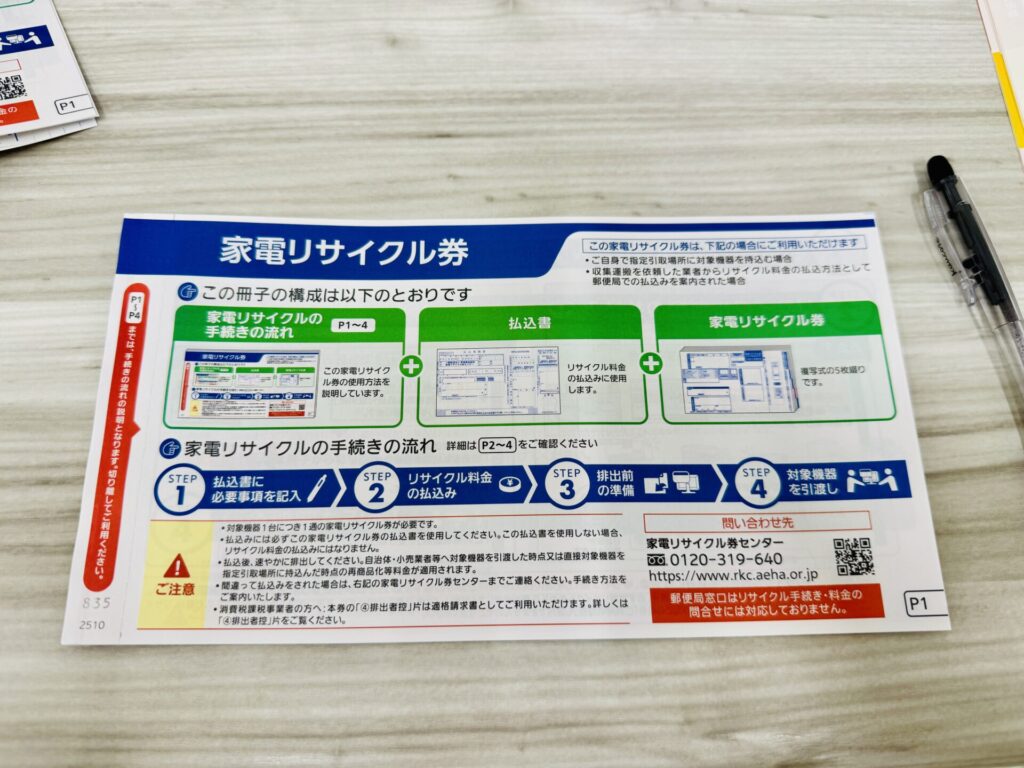 リサイクル 家電 持ち込み