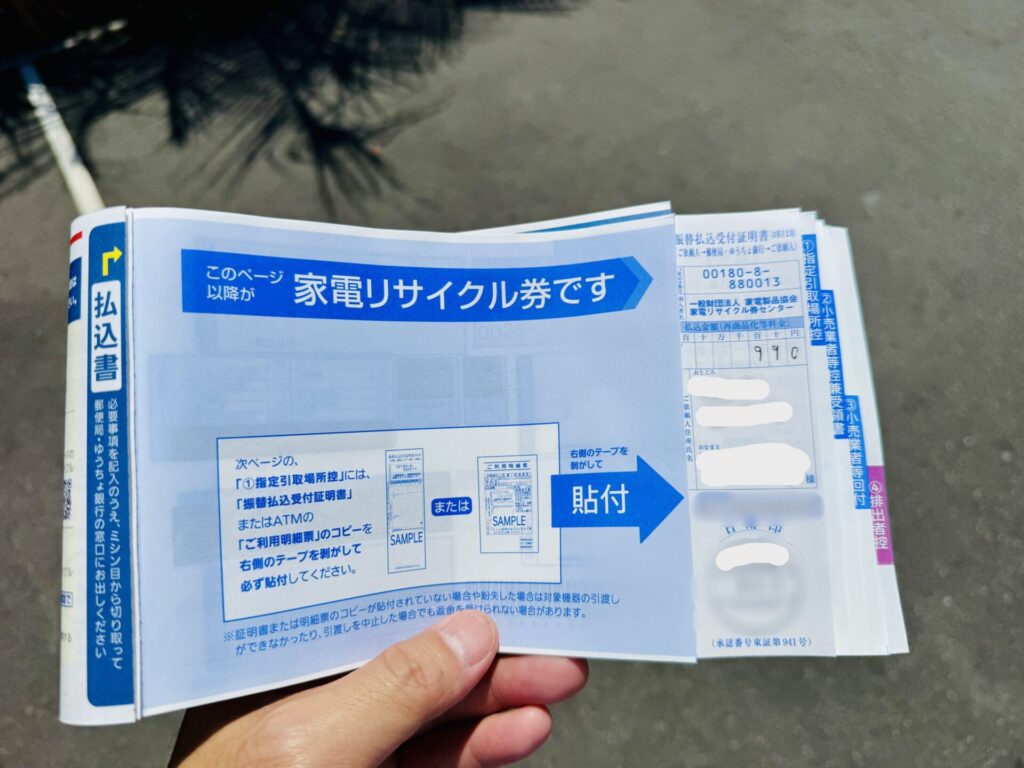 リサイクル 家電 持ち込み