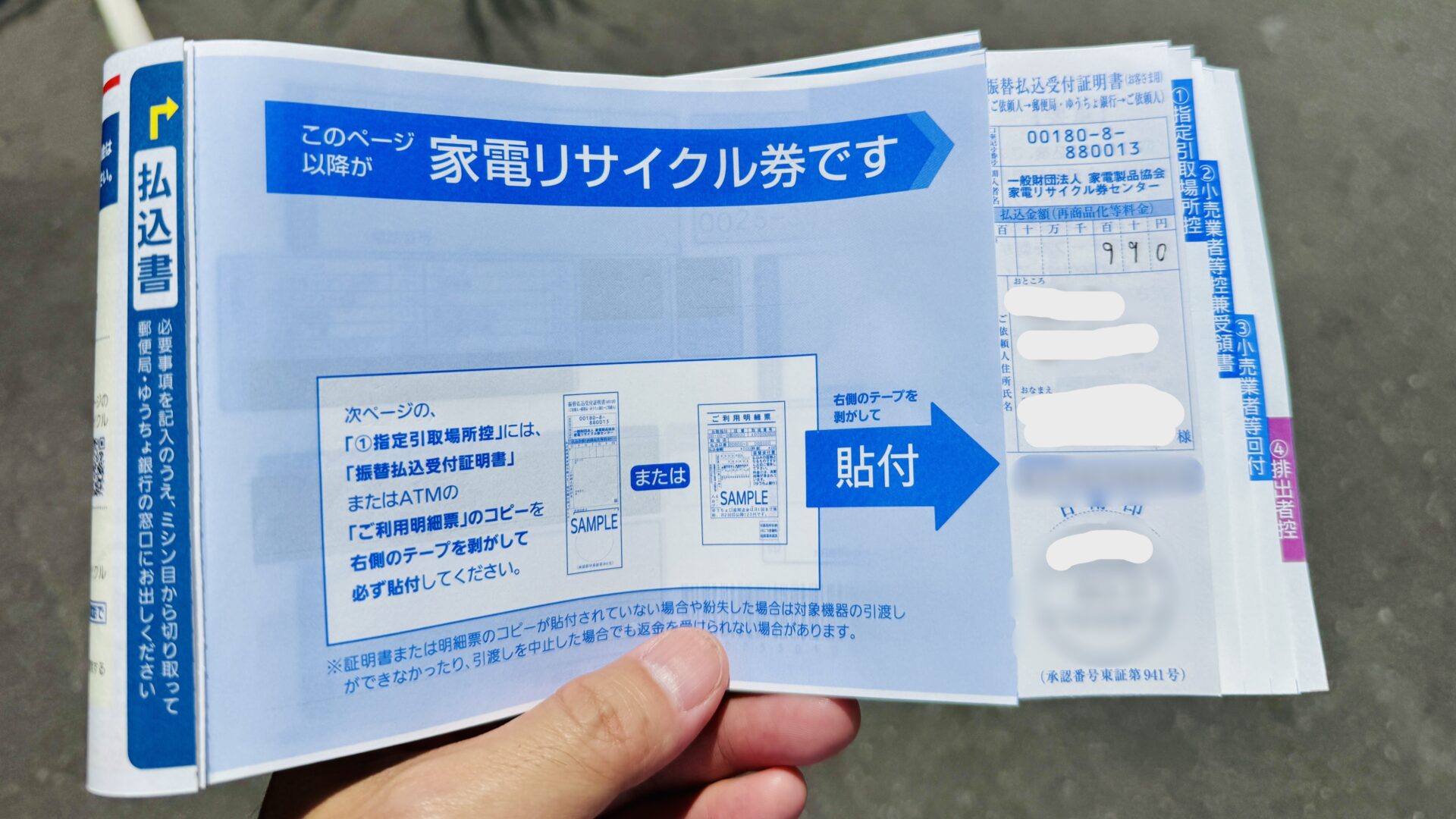 リサイクル 家電 持ち込み