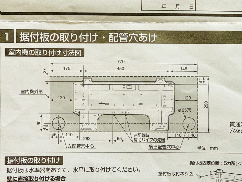 エアコン diy 取り付け
