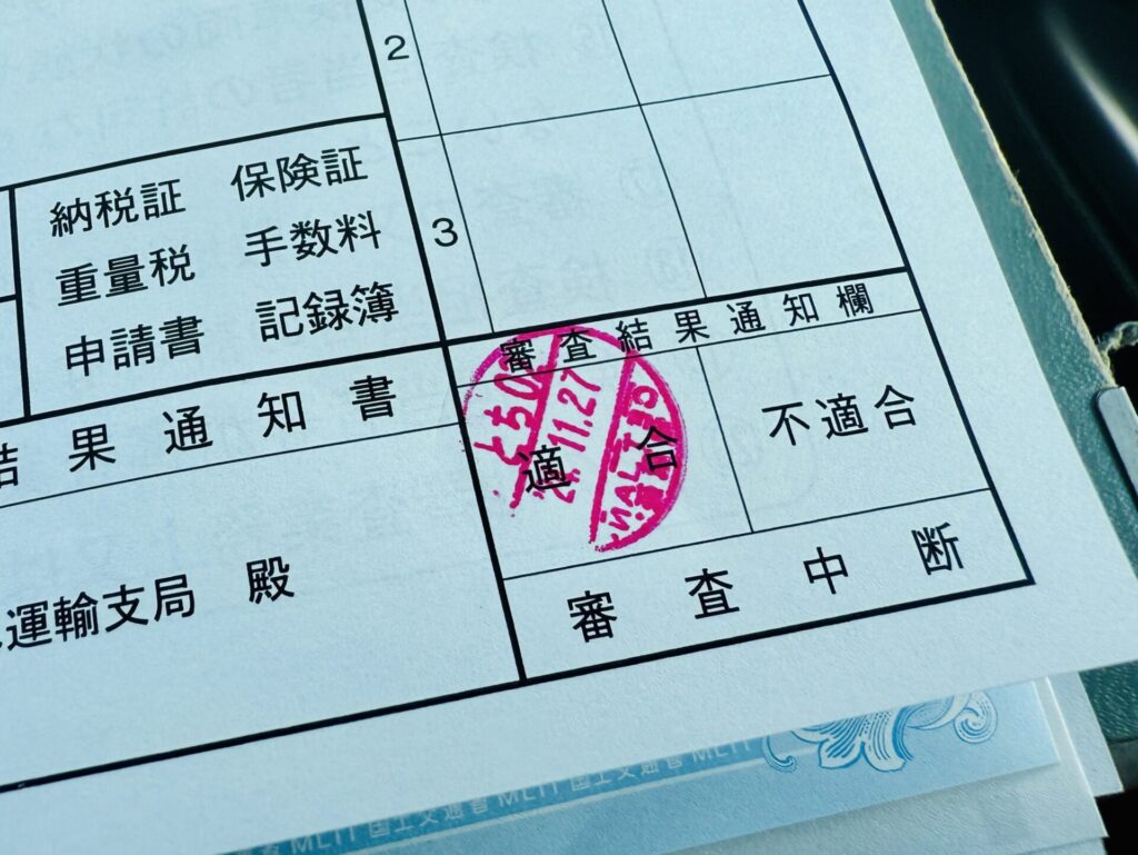 ユーザー車検 やり方 初めて