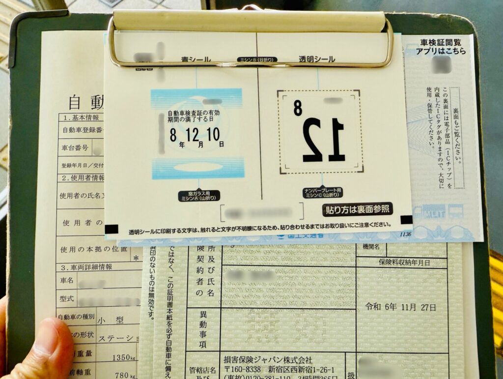 ユーザー車検 やり方 初めて
