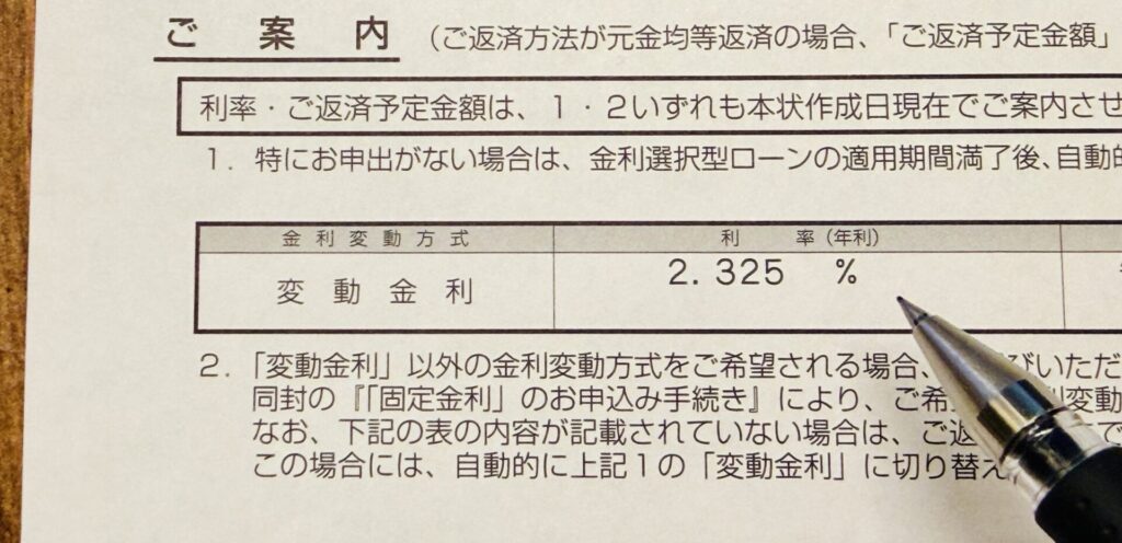 住宅ローン 借り換え タイミング