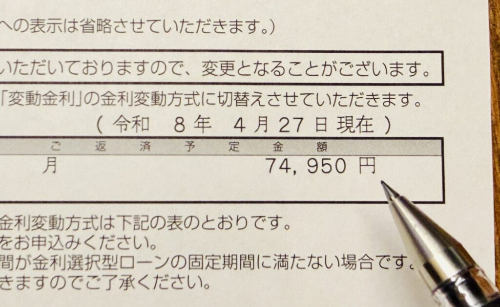 住宅ローン 借り換え タイミング
