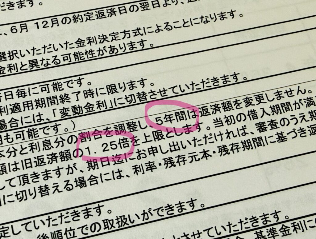 住宅ローン 借り換え 変動 固定 どっち