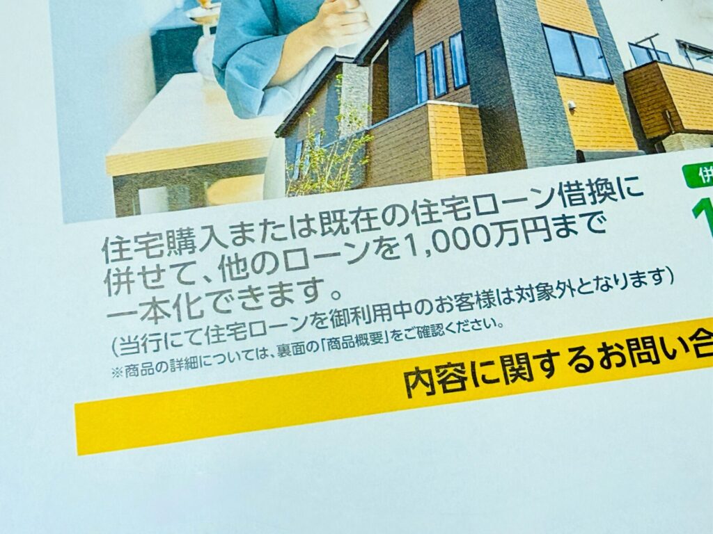 住宅ローン 借り換え 変動 固定 どっち
