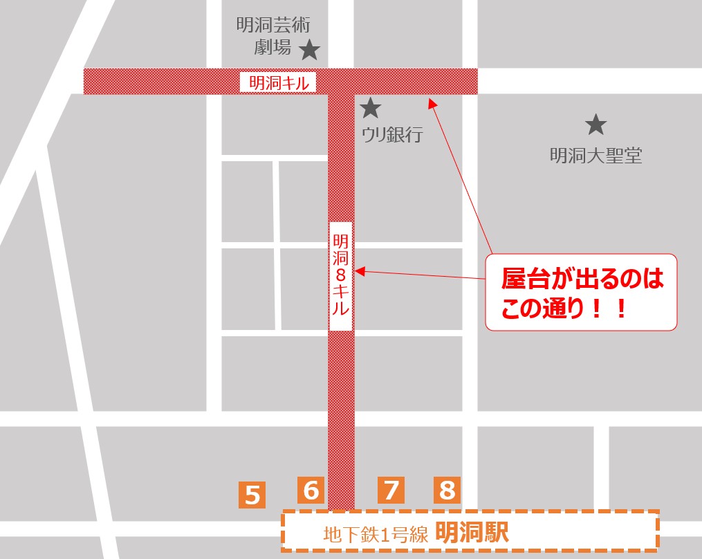 明洞屋台 場所 マップ